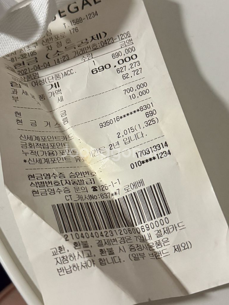 (풀구성+가격내림 ㅜ)로에베라탄백--7