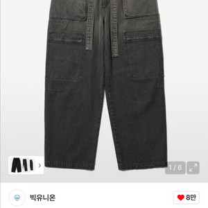 (택포가격 1회착) 빅유니온 그라데이션 코튼 팬츠 S
