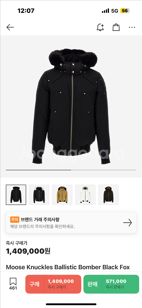 무스너클 발리스틱 패딩s--0