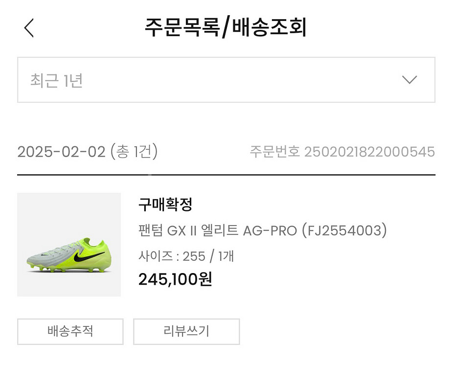 나이키 팬텀 GX2 인조잔디용 축구화--9