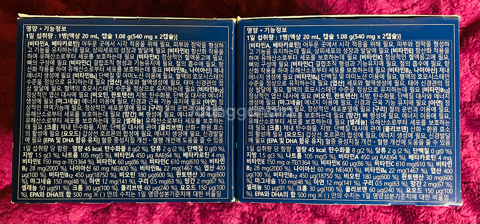 오르토몰이뮨 바이탈M30일 2세트 드립니다[미개봉]--3