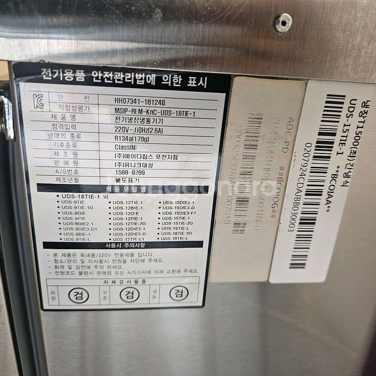 에버젠 간냉식 냉장고 1400--2