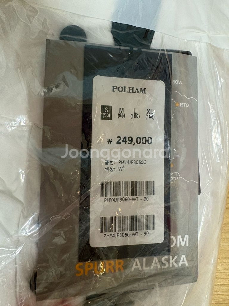 폴햄 SPURR 알래스카 롱패딩 구스다운 90 새상품--2