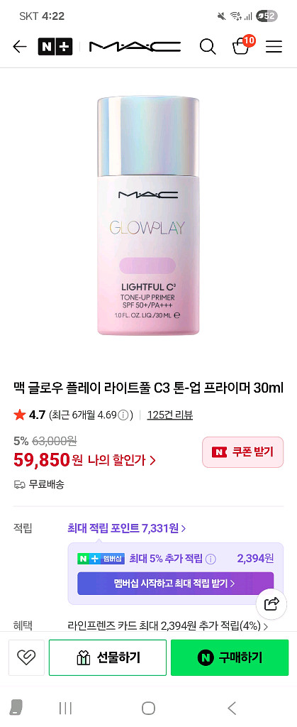 맥 글로우 플레이 라이트풀 C3 톤업 택포--5