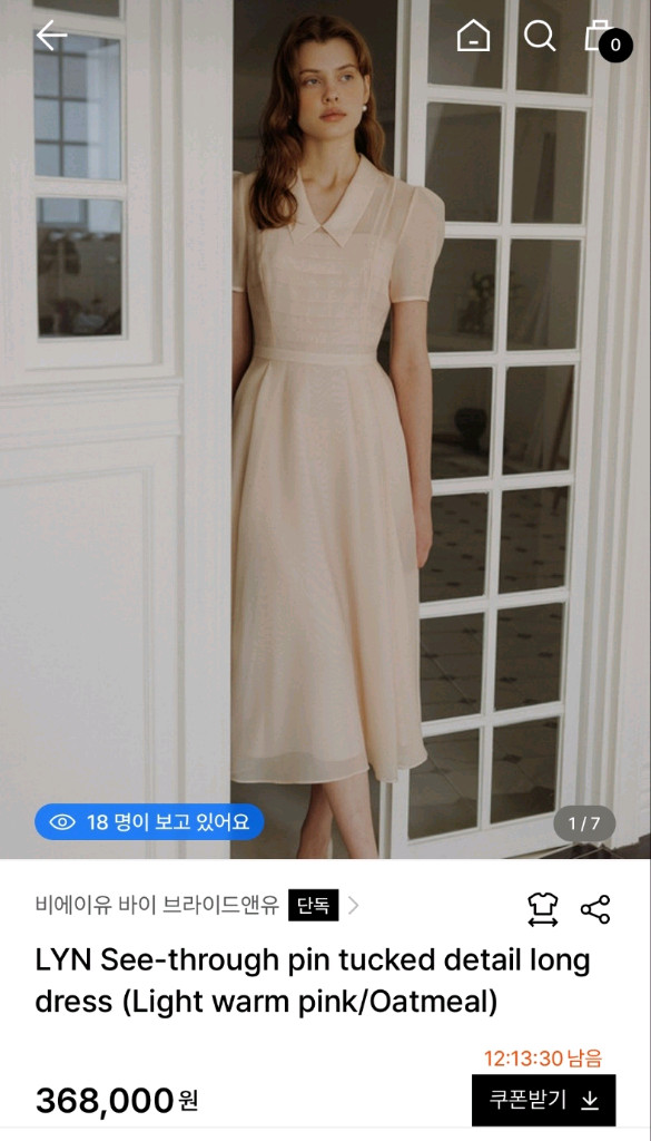 (택포) 브라이드 앤 유 드레스 팝니다--2