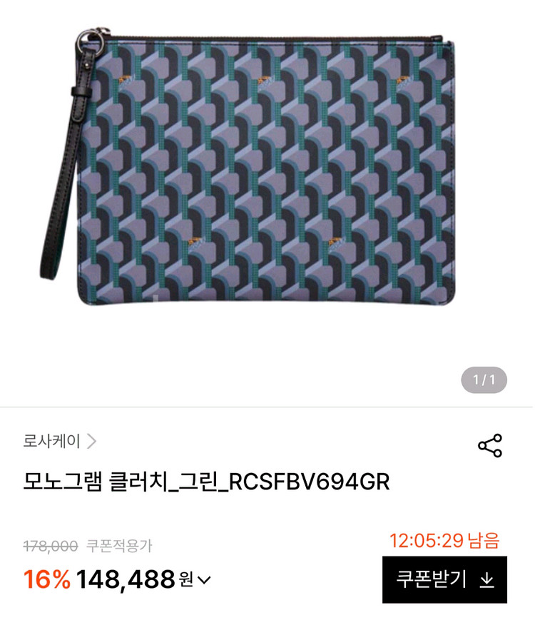 로사케이 클러치백--0