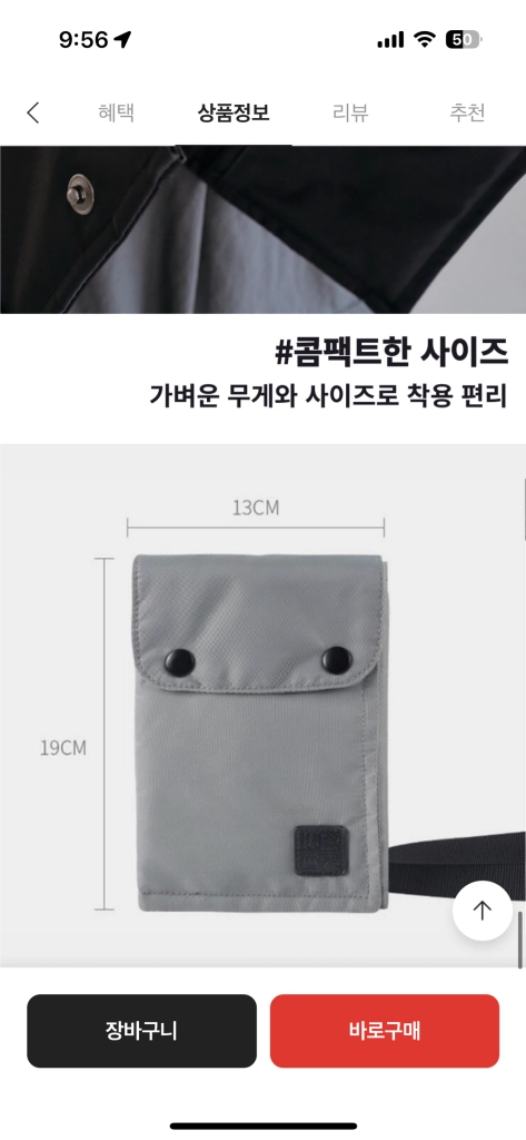 RFID 차단 여권가방 여행용 크로스백 이미지