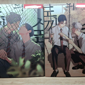 토끼의 숲 1~2 bl 만화책 비엘