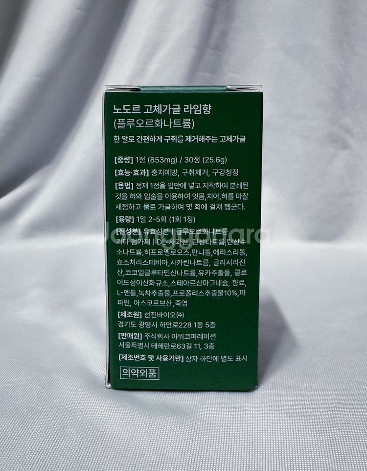 노도르 고체가글 30정--1