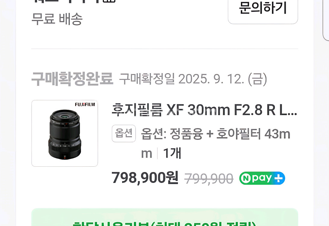 후지 XF30mm F2.8 R LM WR 마크로--2