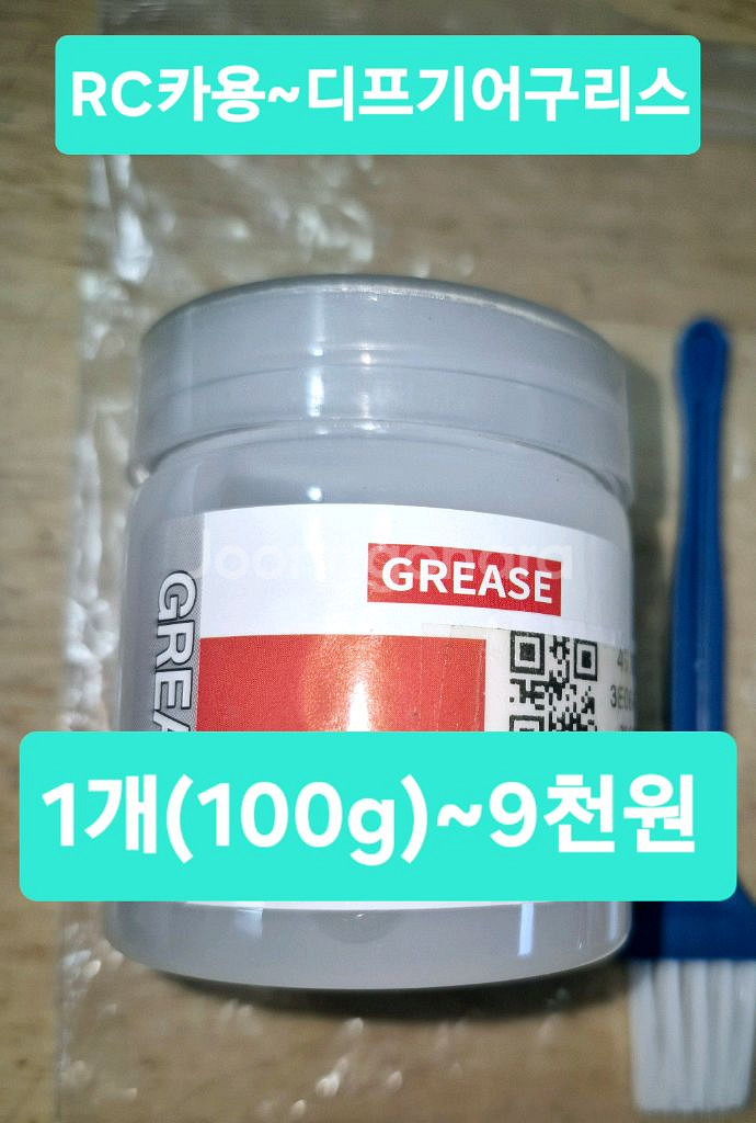 RC카전용공구셋or 알씨카튜닝up부속*개별판매*--9