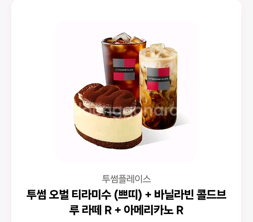 투썸 기프티콘--0