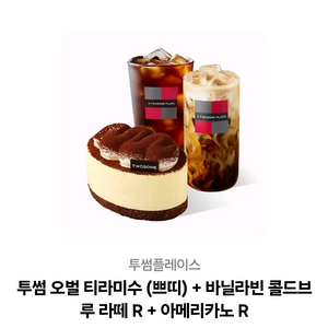 투썸 기프티콘