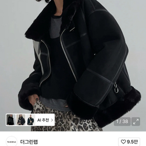 (최상) 더그린랩 FAUX 퍼 하이넥 무스탕 쟈켓 [밍