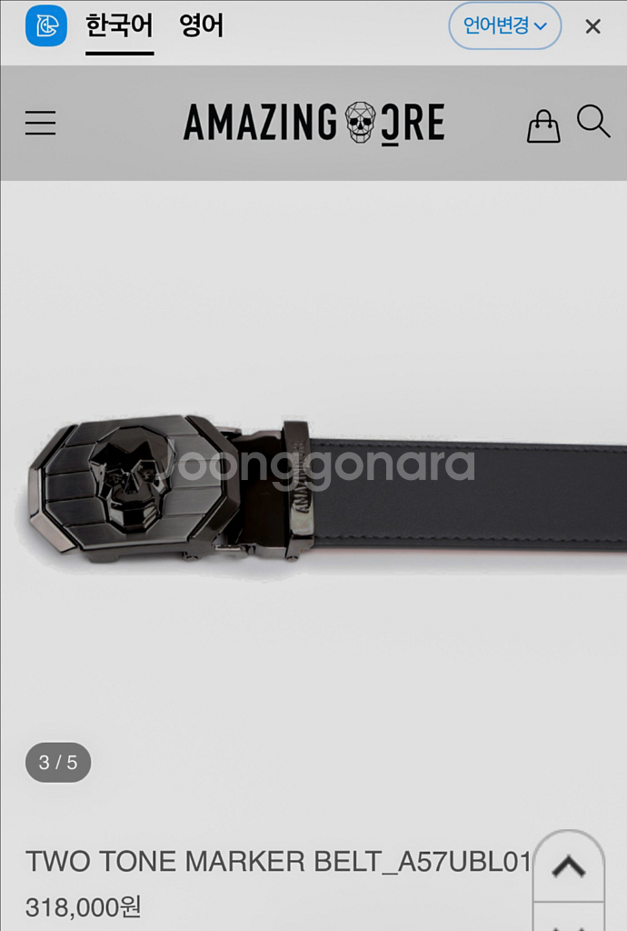 어메이징크리 남성 골프 벨트 (볼마커가능)--0