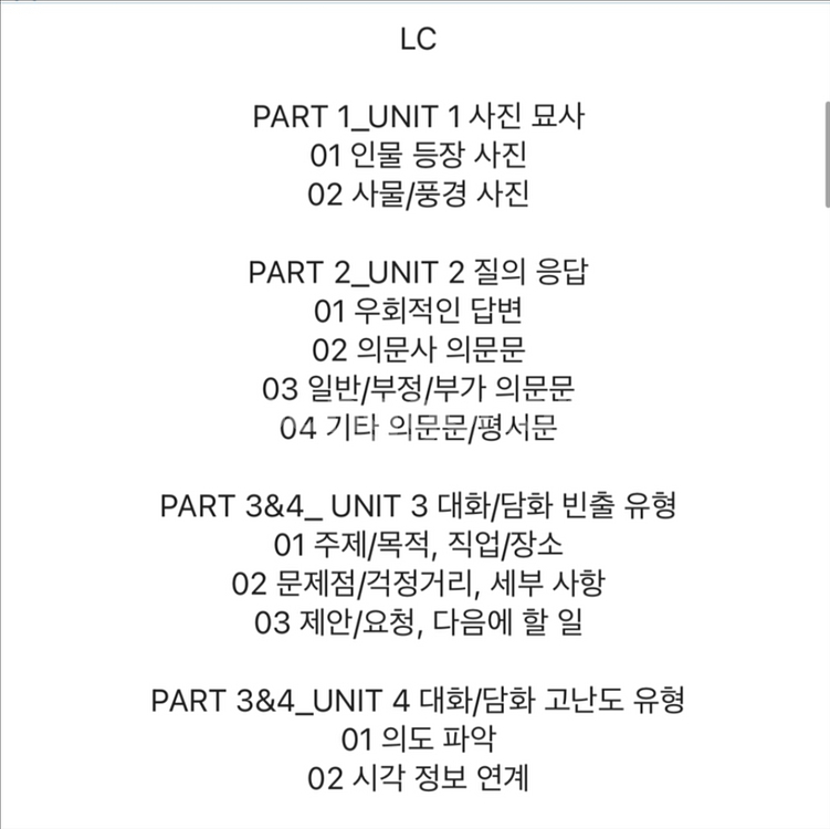 ETS 토익 단기공략 950+(LC+RC) YBM--1