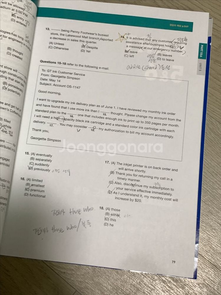 ETS 토익 단기공략 950+(LC+RC) YBM--5
