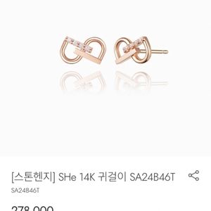 스톤헨지 귀걸이 14k