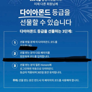 힐튼 다이아 다이아몬드 티어 등급