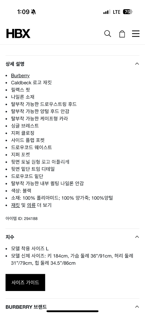 버버리/로고 프리튼 양털파카/XXXL(115-120)--9