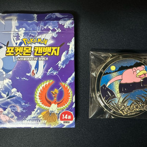 샤브올데이 포캣몬 캔뱃지