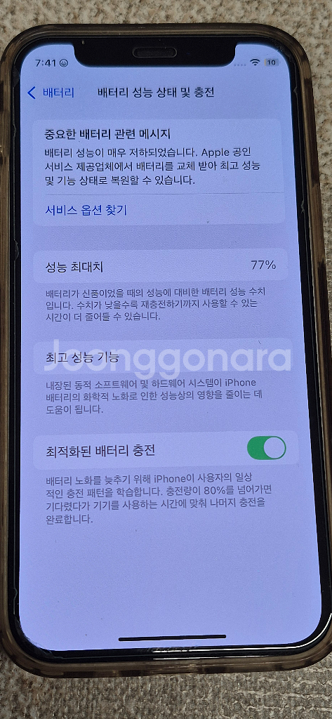 아이폰12 미니 128g--8