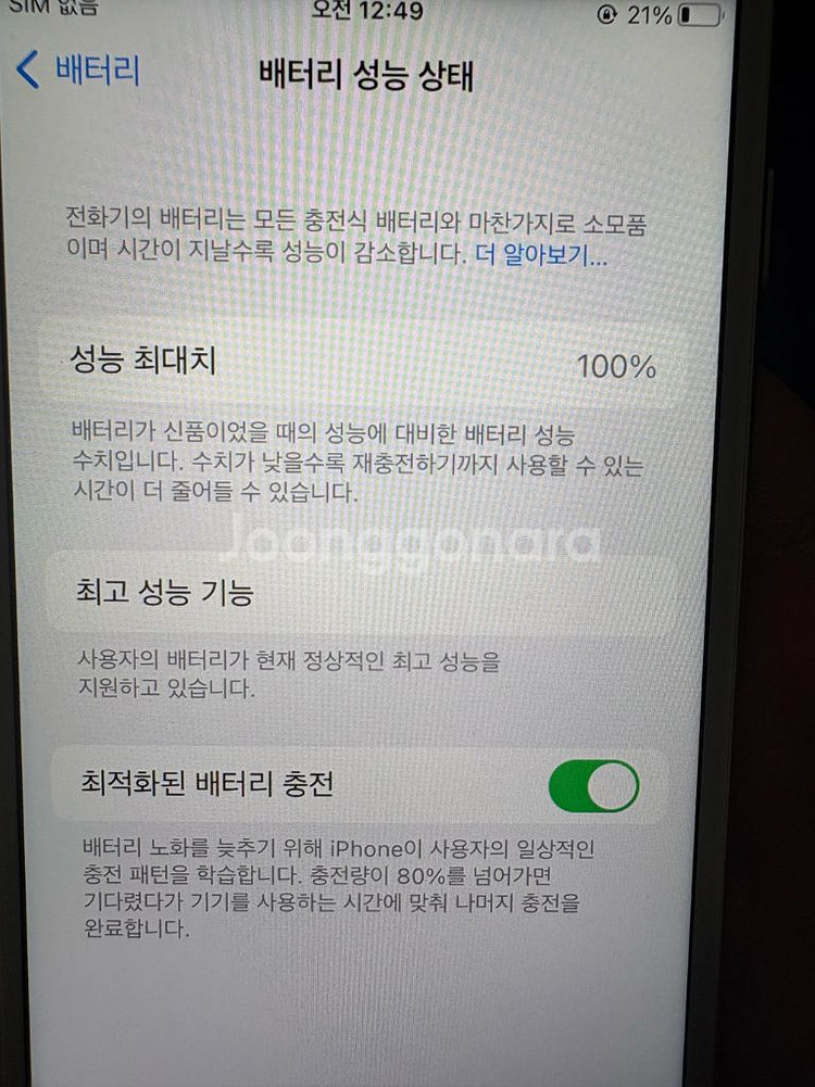 아이폰 6s 16GB--2