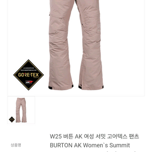 2425 버튼 AK Summit 여성 바지 Small