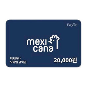 멕시카나 2만원 모바일금액권