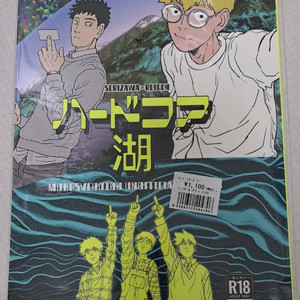 모브사이코100 세리레이 동인지 회지 (세리자와 레이겐