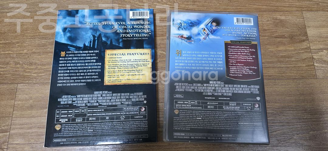 해리포터 DVD 2종--4