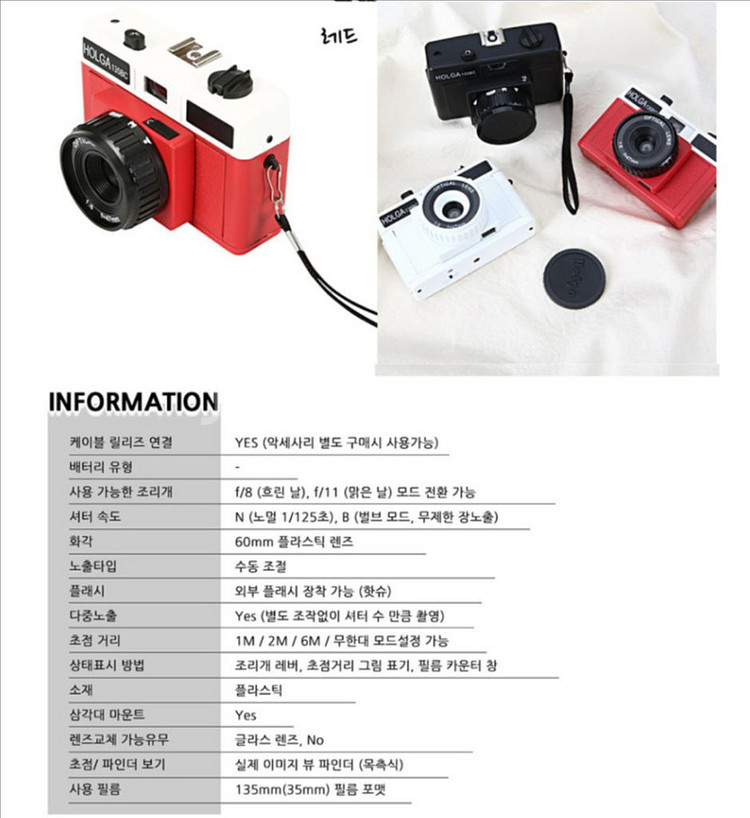 HOLGA 135BC 홀가 필름 카메라 & 필름 세트--2