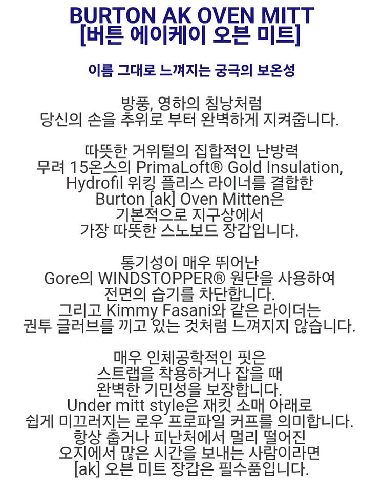 2425 버튼 AK Oven Mitten 극강의 따뜻함--6