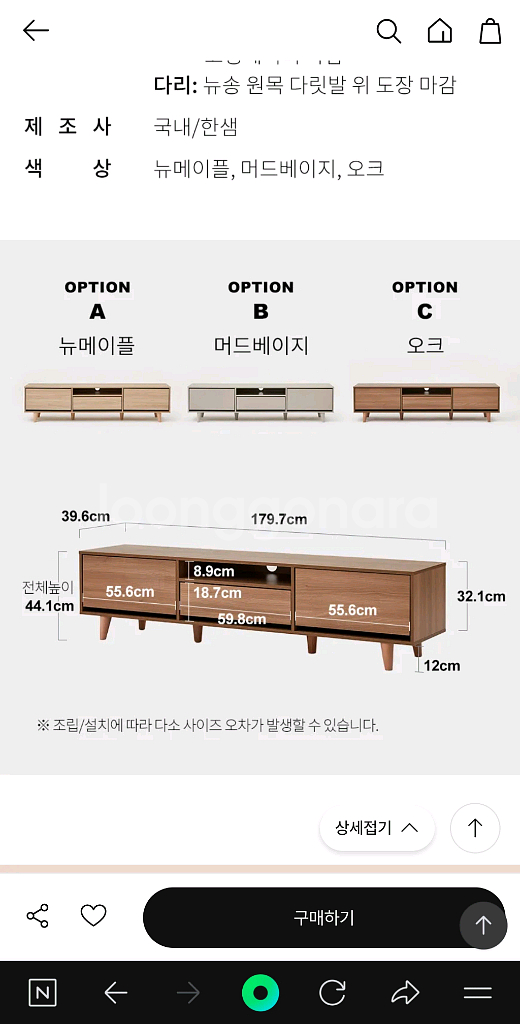 한샘 클린트 거실장 팔아요--1