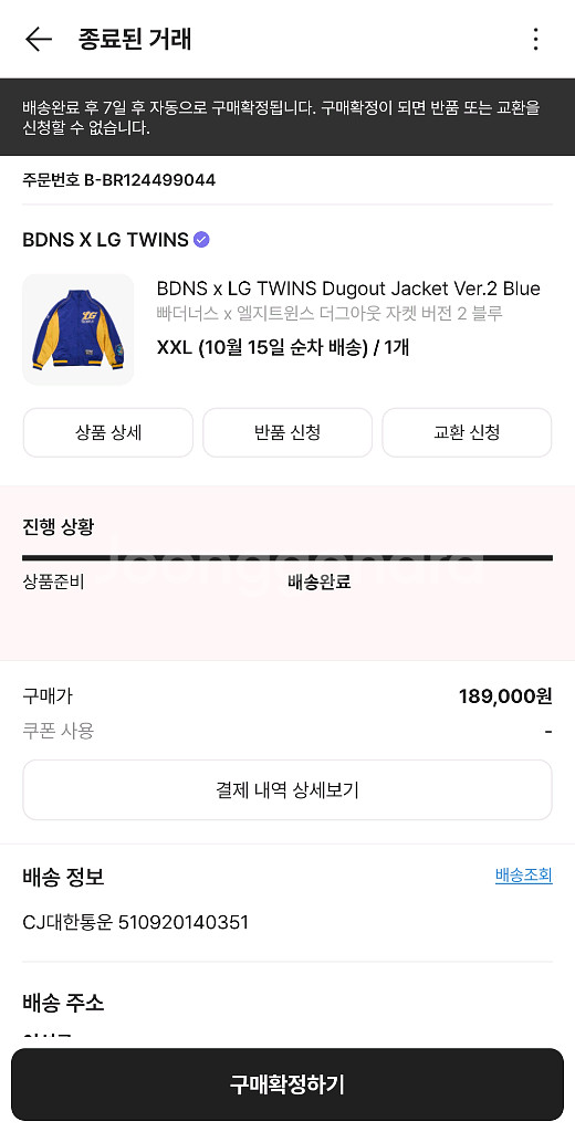 빠더너스 청룡 자켓.유니폼xxl 정가판매--0