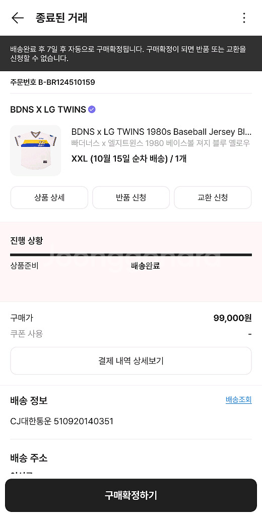 빠더너스 청룡 자켓.유니폼xxl 정가판매--1