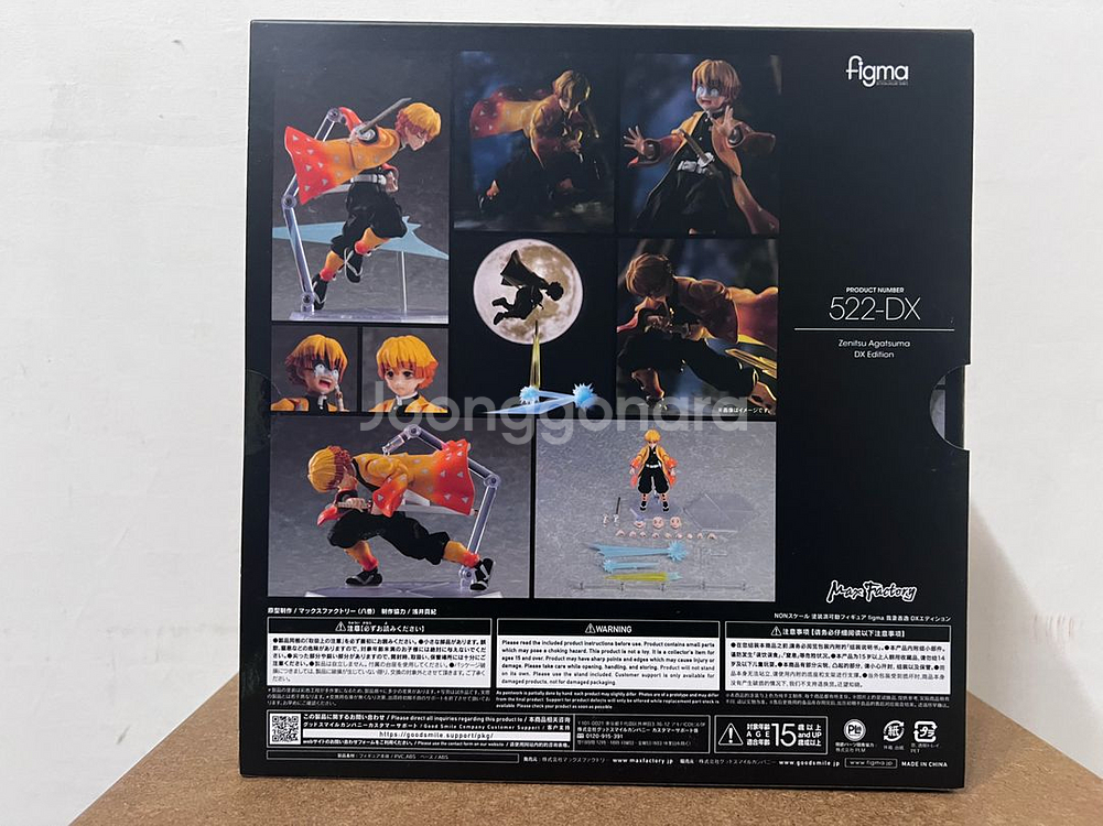 귀멸의 칼날)젠이츠 figma DX.ver 피규어--1