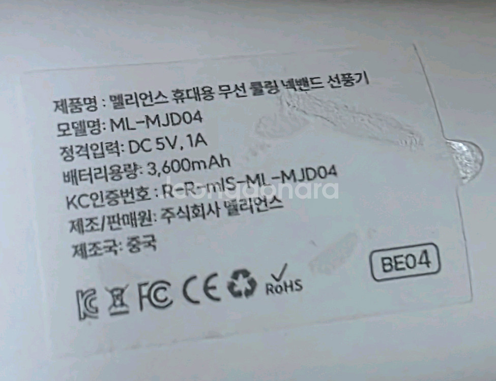 멜리언스 넥밴드 선풍기--2