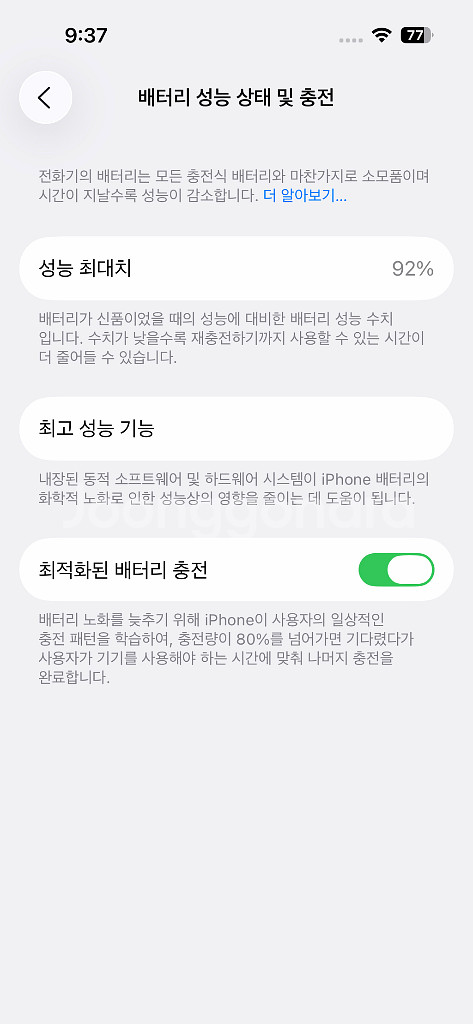 아이폰14 프로 256 실버--6