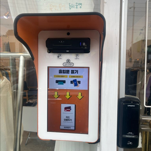 키오스크! 출입인증기.바코드기계까지!!! 이미지