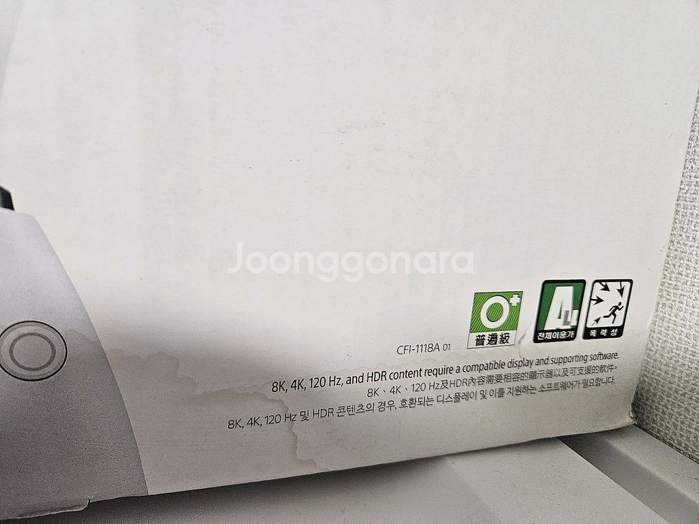 PS5 1118A 디스크 825기가 5.50 팝니다--1