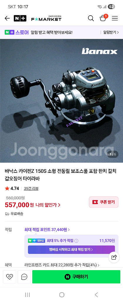 바낙스 전동릴 150S ,300C ,Timax배터리 2--0