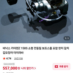 바낙스 전동릴 150S ,300C ,Timax배터리 2