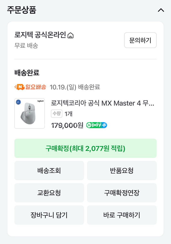 로지텍 MX Master4 마우스--3