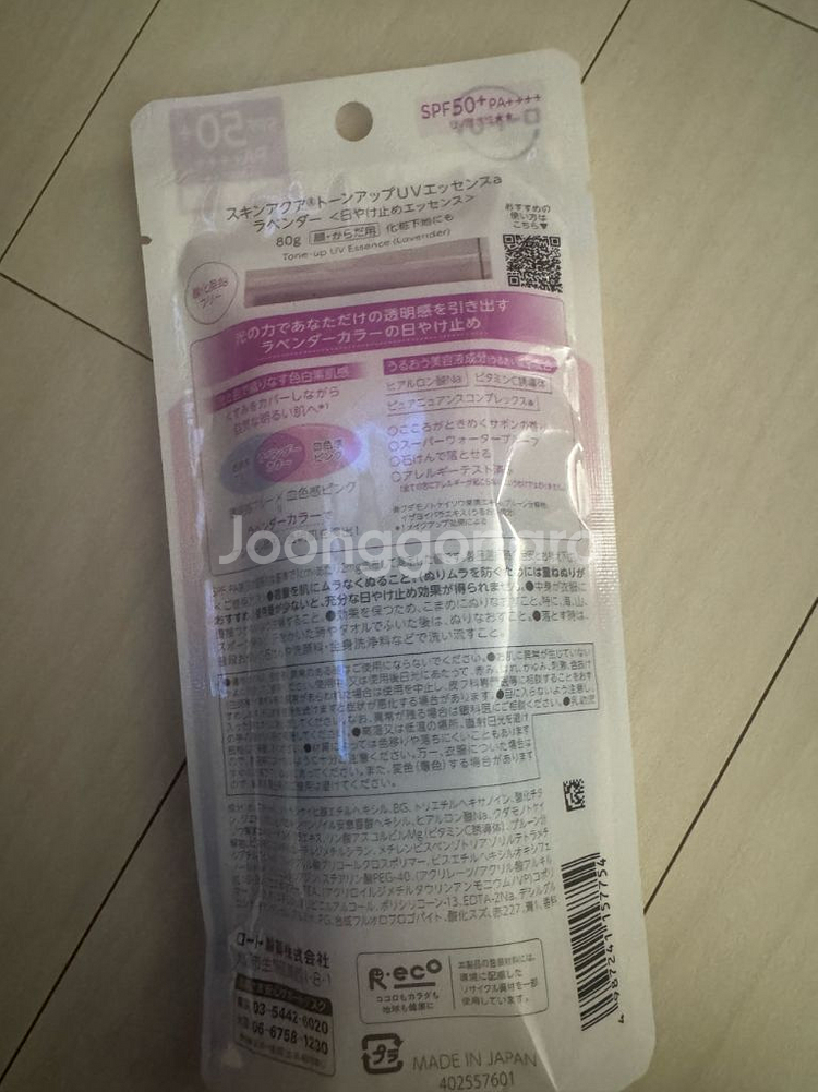 비오레 스킨 아쿠아 톤업 선크림--1