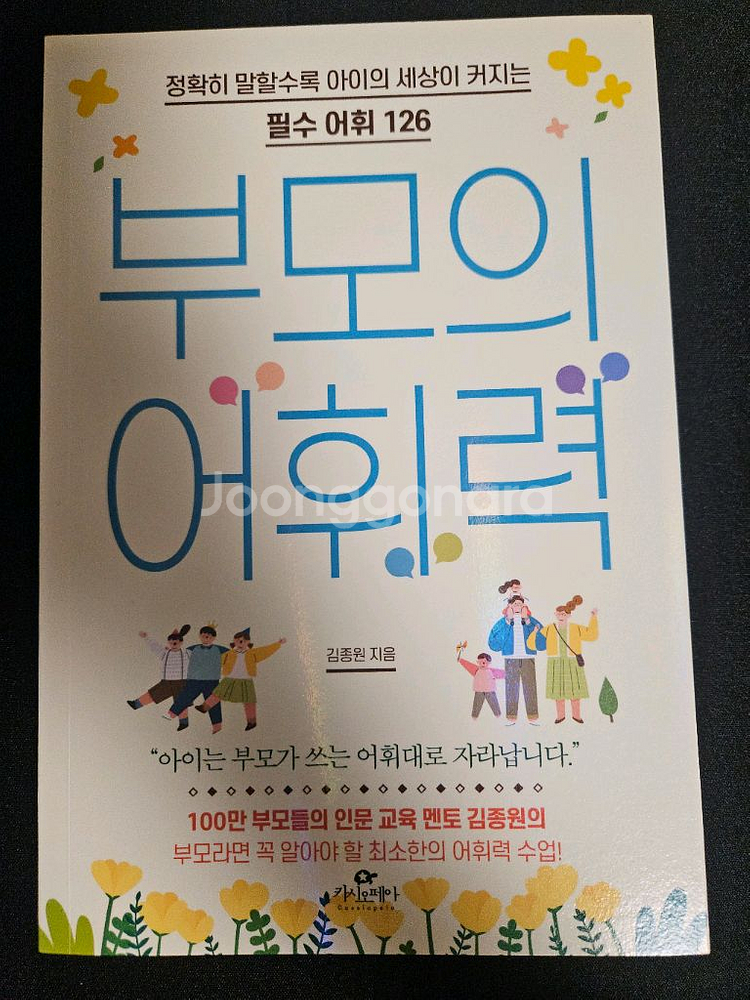 부모의어휘력--0