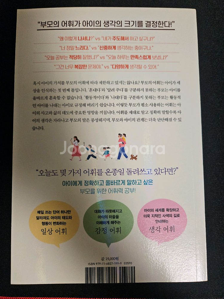 부모의어휘력--1