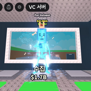 브레인롯으 훔치기 핫스팟 판매