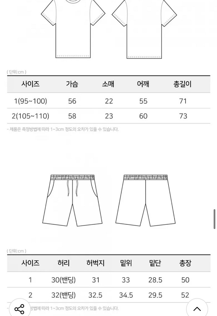 COMMONZ HIPBEAR 반팔 반바지 세트--5