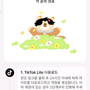 틱라 신규 4에 매입합니다 바로가능합니다